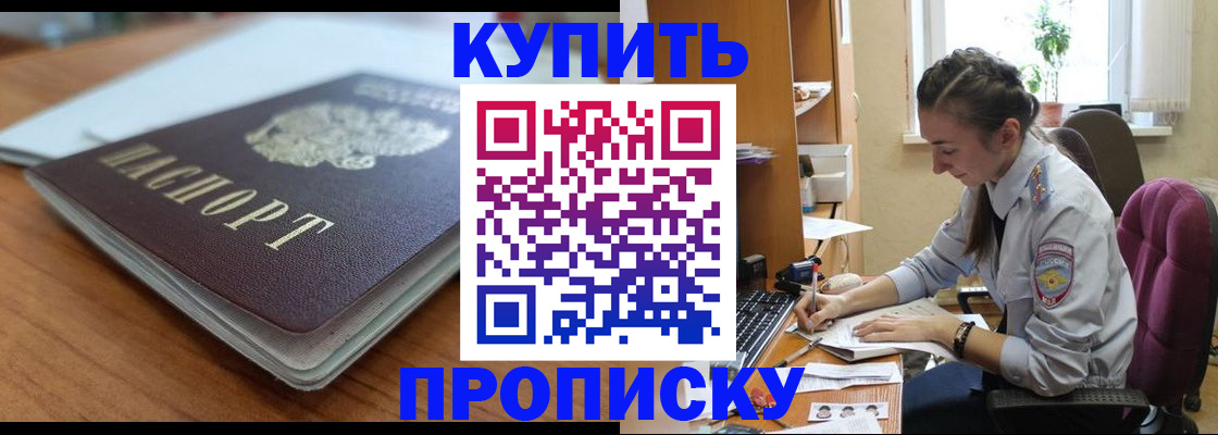 временная регистрация недорого в Невельске